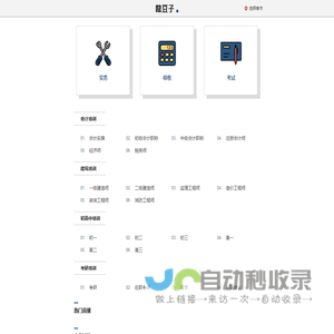 数豆子学习网