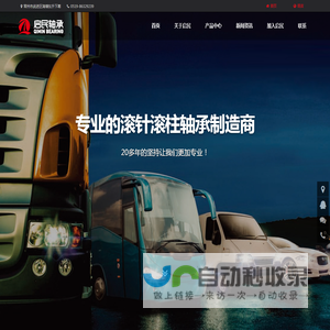 常州市启民轴承有限公司(www.qiminbearing.com)