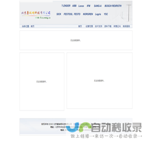 北京康瑞明科技有限公司