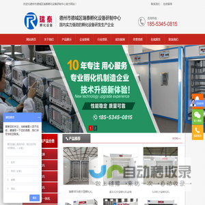全自动小型孵化机,小鸡孵化器,鸽子孵化机价格