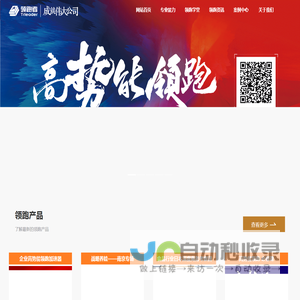 江苏领跑者企业管理咨询有限公司