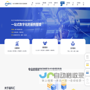机械加工厂接单平台