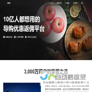 一站式畅享全网优惠