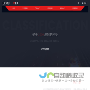 汽车油封厂家