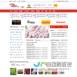 进出口网