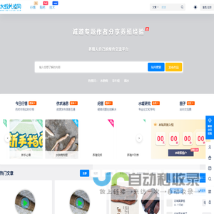 水蛭养殖网