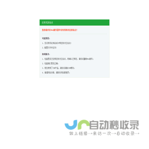 欧盟轩