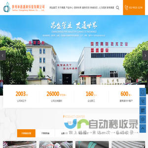 不锈钢网套