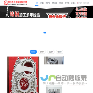 邢台鑫光金属