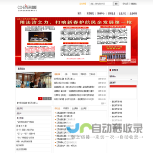 江西高能投资集团有限公司
