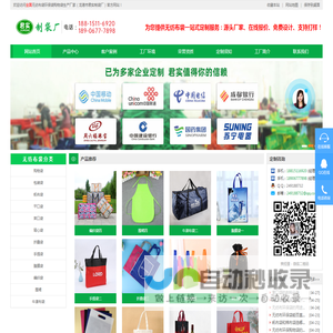 环保袋厂家