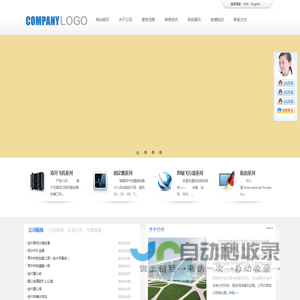 雨中林航模