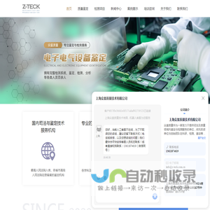 上海产品质量鉴定公司