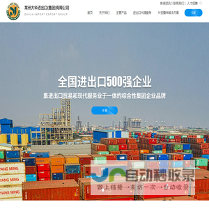 进出口代理
