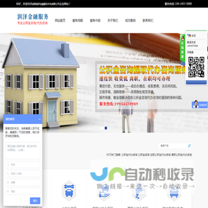 成都润泽金融服务外包有限公司