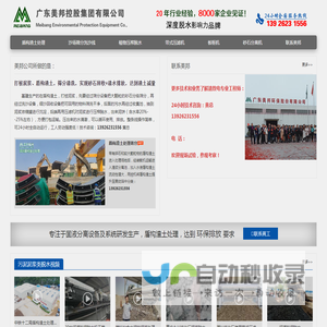 广东美邦环保-专业生产沙场筛分设备盾构渣土处理线带式污泥脱水机和板框压滤机