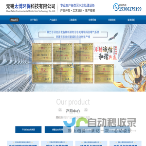 无锡太博环保科技有限公司