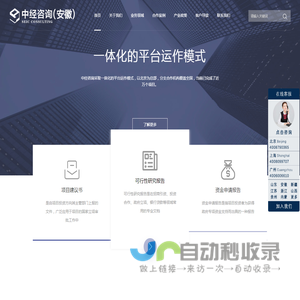 智汇中经（安徽）管理咨询有限公司