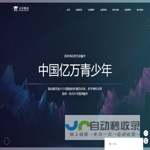 稳尚教育加盟