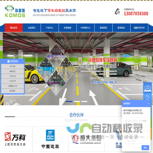 车位优化