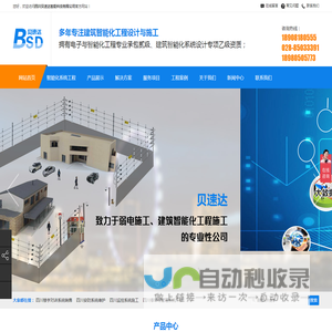 四川楼宇对讲系统,四川安防系统,四川监控系统,四川停车场管理系统