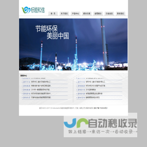 标能和信