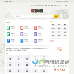 诗词诗歌
