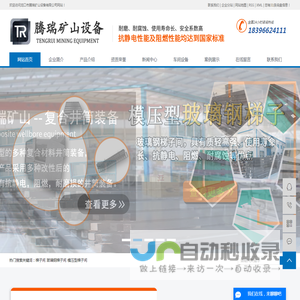 梯子间