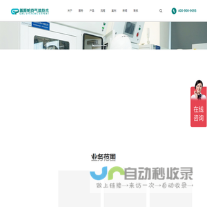 「盖斯帕克」特种气体管道安装公司