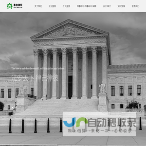 泰国房产律师会计事务所（泰房律所）