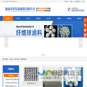 纤维球