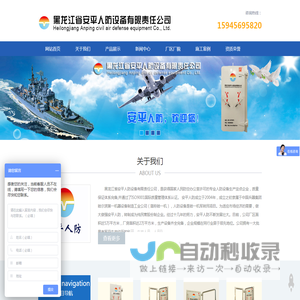 黑龙江省人防门厂家