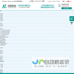 过滤洗涤干燥机