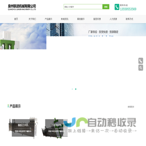 泉州联进机械有限公司,联进机械,橡胶自动裁断机,橡胶数控切片机,橡胶切片机,橡胶切条机,冷水机,制冷机,橡胶分条机,过粉机