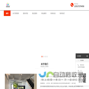 武汉网站建设