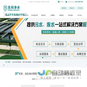 聚合氯化铝「实力厂家」