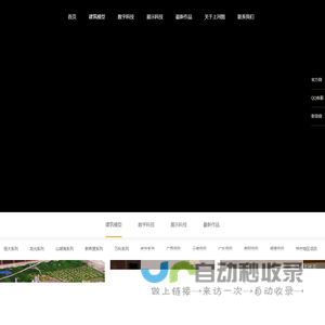 深圳模型公司