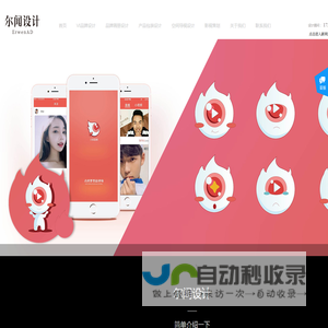 石家庄尔闻墨间广告有限公司