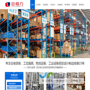 武汉货架_货架公司_中型货架_重型货架 - 仓储货架源头厂家