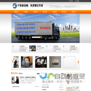 北京达世通货物运输有限公司