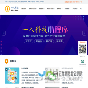 广州软件开发