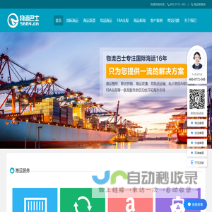 门到门海运,FBA头程,海运双清关专线,危险品海运