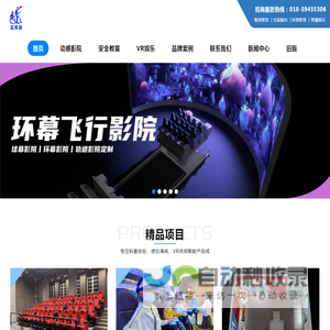 4D影院设计专家