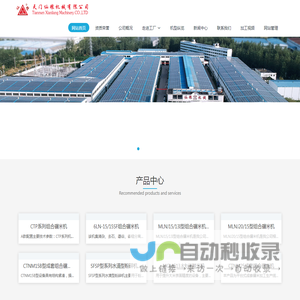 天门仙粮机械有限公司