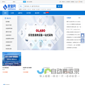 来宝网:实验室仪器,科学仪器,仪器仪表,分析仪器,检验仪器,仪器信息