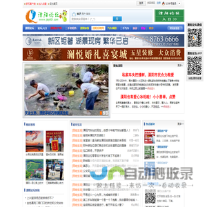溧阳论坛
