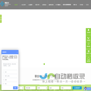 无锡服务式办公室,无锡办公室出租,无锡联合办公,无锡共享办公室,无锡创业办公室,无锡高档办公室,无锡写字楼出租,无锡众创空间,无锡孵化基地,晟耐优办公空间