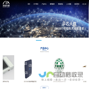 成都华芯天微科技有限公司
