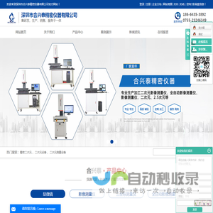 精密二次元