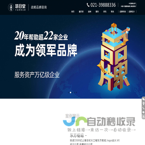 慧目堂品牌全案策划